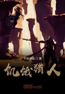 盗墓：恨天觉醒，从归墟开始