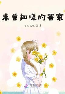 悬疑诡案