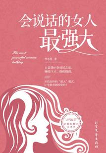 极品全能保镖