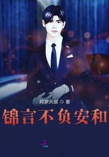 谁负的归期