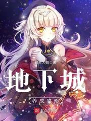 龙与世界的战争