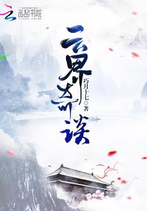 盛宠谋嫡