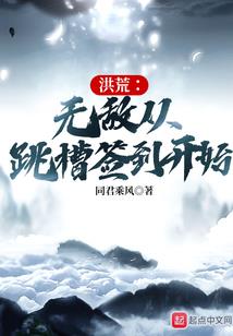 姐妹闯天下谁能拦的住