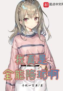 傻了吧，哥能挂机修炼！