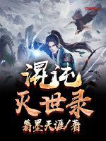 仙魔妖志