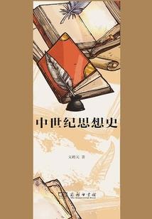 裁罚者