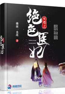 嫡女重生：九王宠妃不好惹