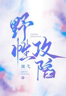 报告，捕获男神