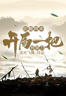 灵武诛神