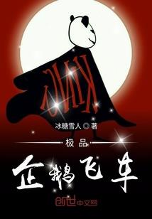 璃月潘公子的奇妙冒险