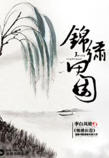 皇叔的小娇妃