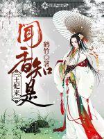 无忧公主的宠男