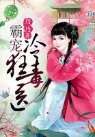 狂龙惊鸿