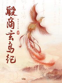 冷王的魔妃