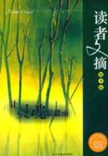 浮世奇谭录
