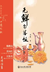 穿越重生之专宠王妃