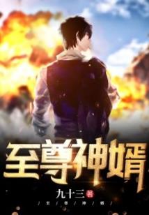 戮尽