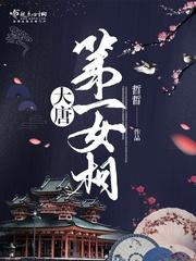 今天渣女她掉马了吗