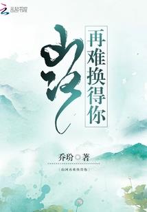 情花落雪