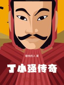 焱森传