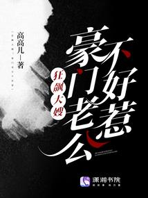 邪凡炼仙传