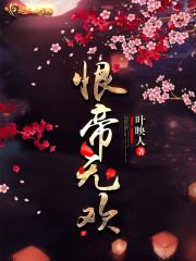人狐忆
