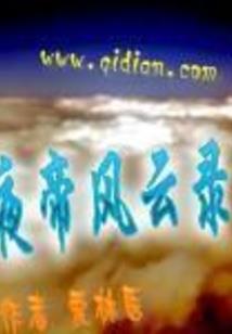 黑暗之雷