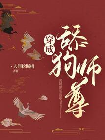 桃花簪缨挑山河