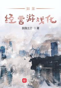 梦天行记之三寸草