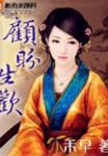 废材逆天霸气三小姐