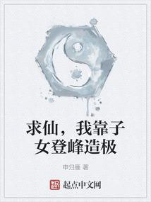 活在侠仙界