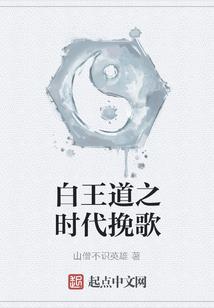 古今第一混乱