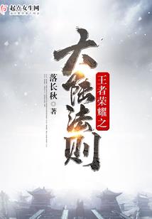 太岁魔术师