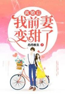 明薇