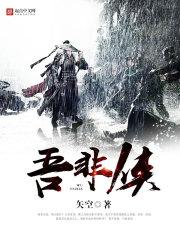 吴地风云录