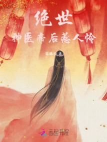 快穿女配：一不小心就成了白月光