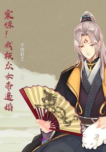 不灭契约