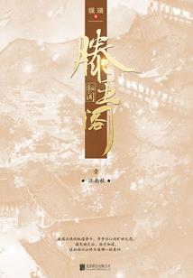 御兽，我能让幻兽无限进化