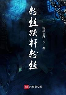 惊悚终结者