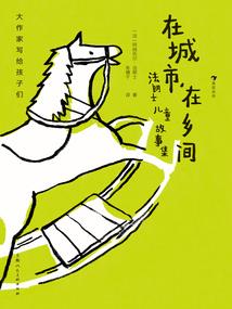 虎妈猫爸之妻子的谎言