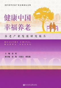 永生的引路人