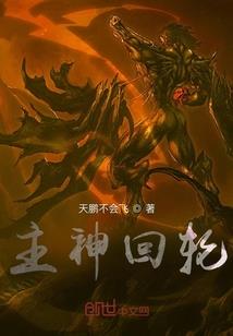 末日的改变