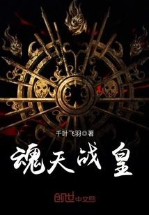 邪帝至尊路