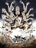 绝世煞神闯异界