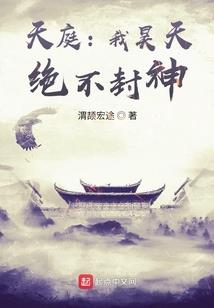 无尽的异世界战火