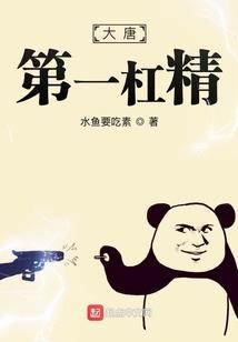 拘魂人Ⅰ沉鸣的鬼棺
