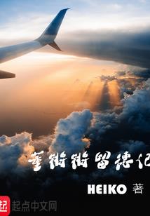魔女安思雅的复仇计划