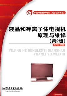 晶主