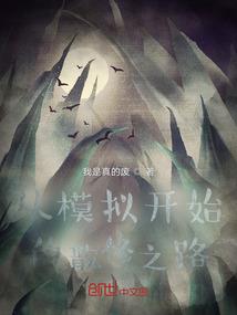 超拽丫头闯荡校园