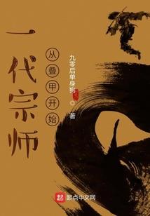 武道人生之逆天改命